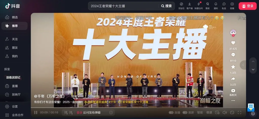 douyin